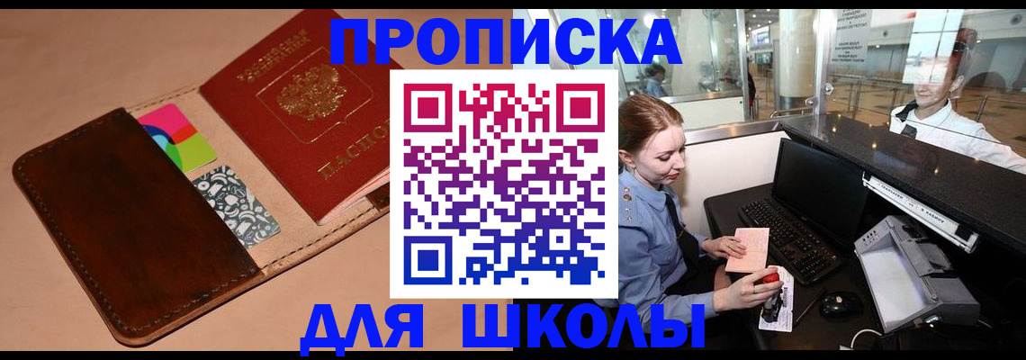 миграционный учет в Светлом