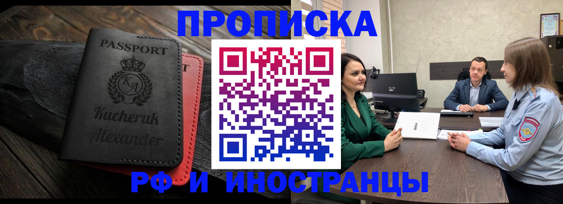 прописка для военкомата в Светлом