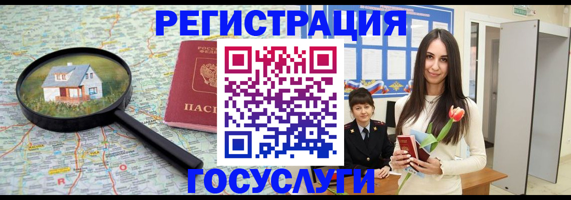 прописка для кредита в Светлом