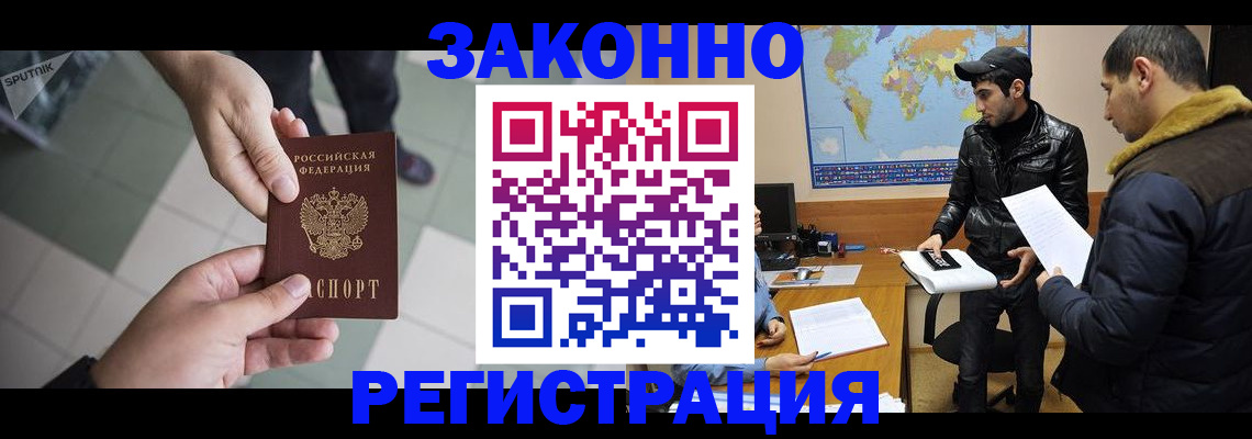 прописка в Светлом