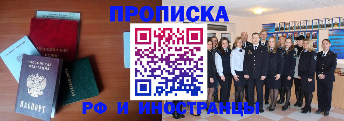 пропишу в квартире в Светлом