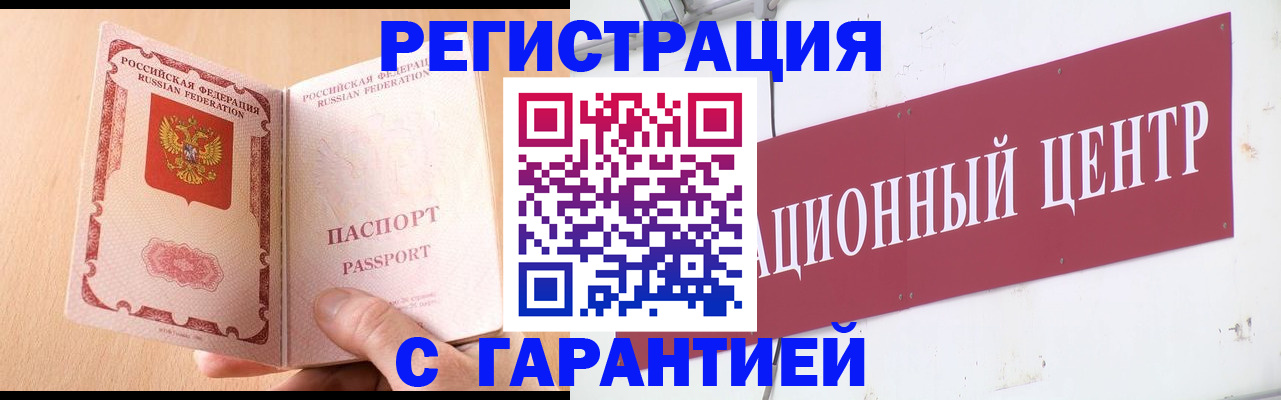 прописка паспорт в Светлом